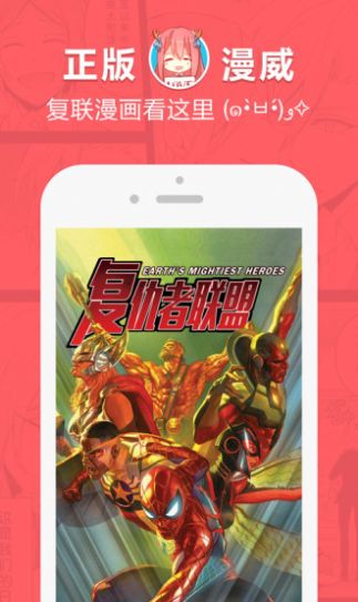 漫画牛app图3