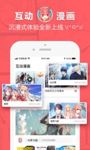 漫画牛app最新免费版下载图片1