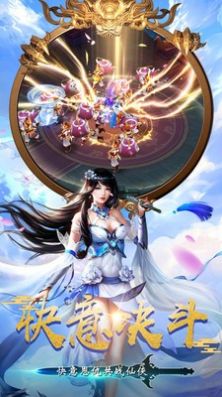 天行道之一剑永恒官方游戏最新版图片1