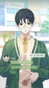 十八岁遇到了你游戏中文手机版图片1