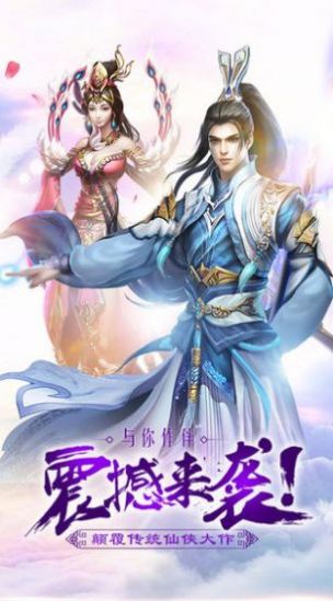 轩辕剑放置版手游图2