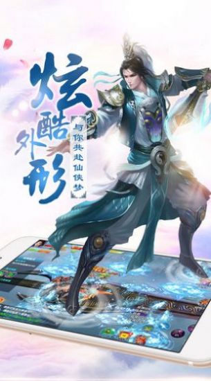 轩辕剑放置版手游图1