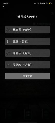 犯罪大师无人区正确答案解答，无人区凶手及真相解析攻略[多图]