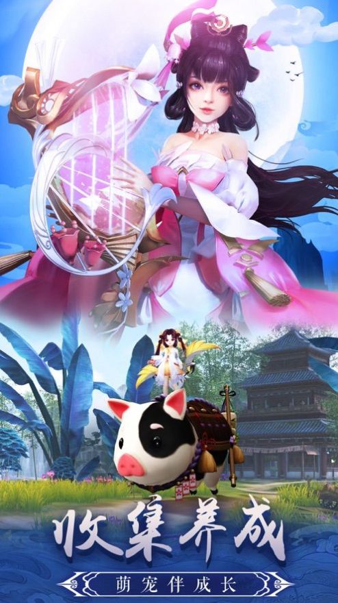 蜀山剑仙降临官方版图1
