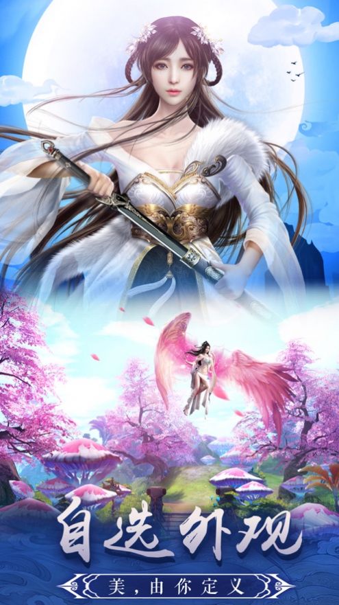 蜀山剑仙降临官方版图3