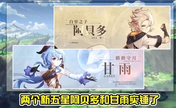 原神1.2版本PV发布内容介绍，新角色、新怪物及新装备资料汇总[多图]图片2