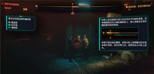 赛博朋克2077超梦片怎么播放？2077超梦片设置方法[图]