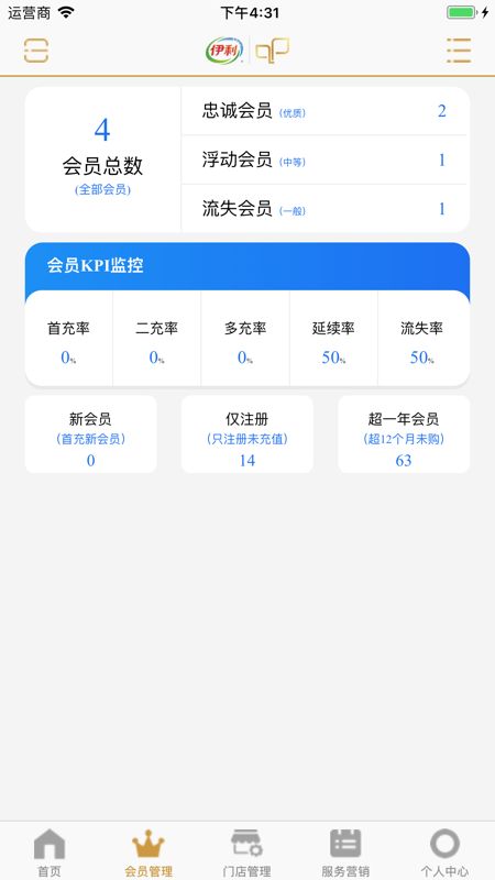 伊利员工app图1