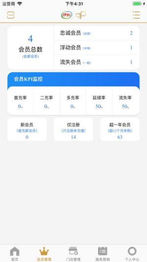 伊利员工app图1