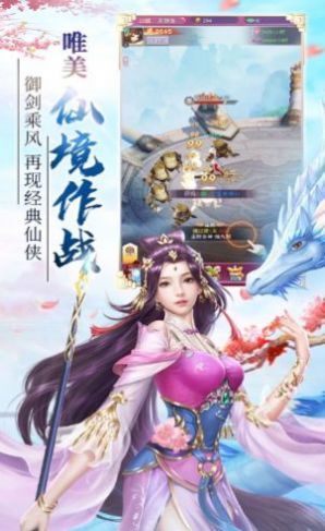 挂挂修仙国韵浪漫双修官方版图2