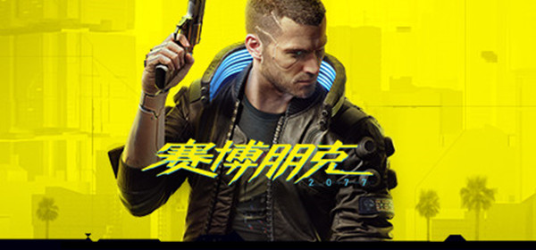 赛博朋克2077马赛克模式怎么关？反和谐设置步骤说明[多图]