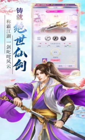 挂挂修仙国韵浪漫双修官方版图3