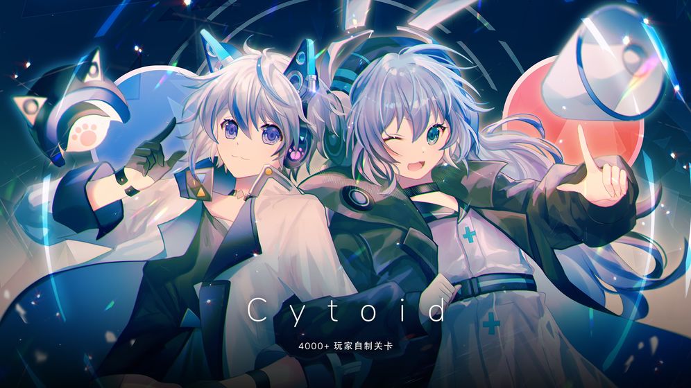 类似Cytoid的游戏合集