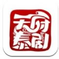 天府泰剧app官方下载苹果 v1.0.0.1