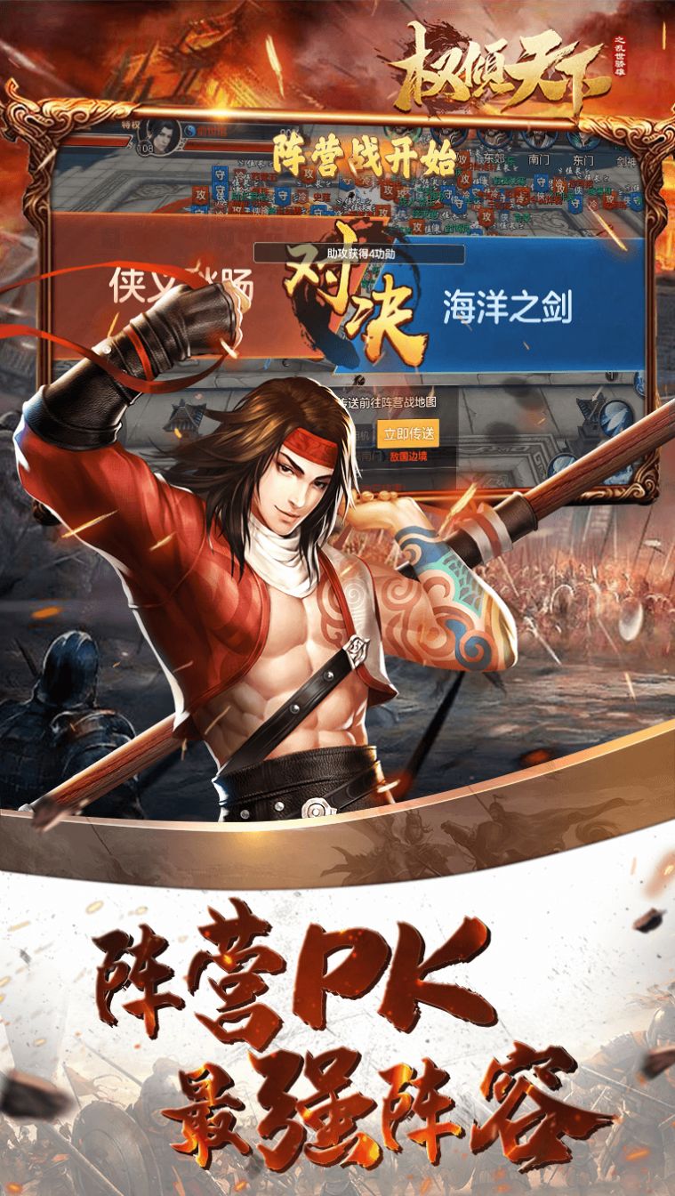 权倾天下之乱世骄雄手游图2