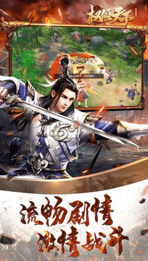 权倾天下之乱世骄雄手游官方安卓版图片1