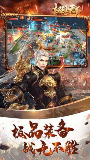 权倾天下之乱世骄雄手游官方安卓版图片2