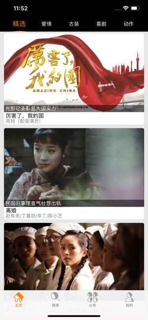 仙女tv最新app手机版下载图片1