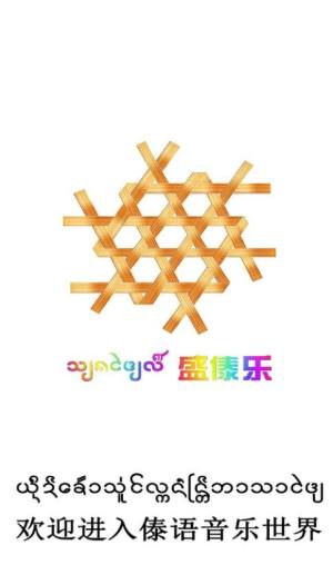 盛太乐音乐app图1