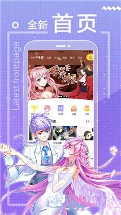 夜夜漫画免费app最新版图片1