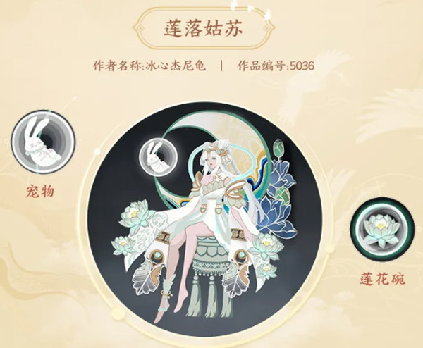 王者荣耀嫦娥新皮肤设计大赛有哪些入选？9款入选皮肤外观展示[多图]图片8