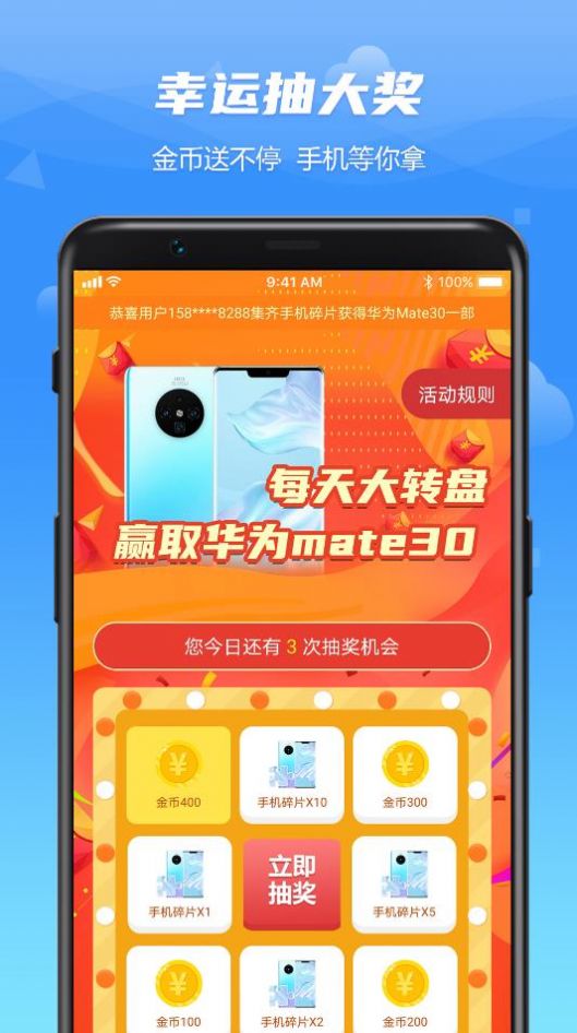 wo爱运动app图1