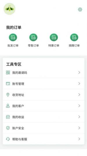 萤火虫商城app图1