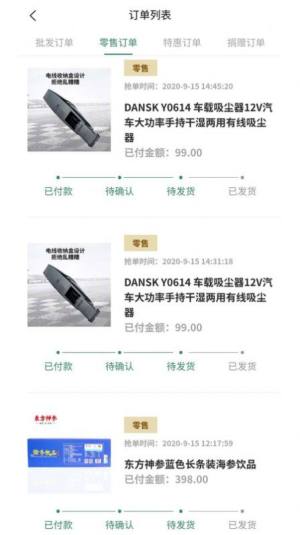 萤火虫商城软件app官方最新版下载图片1