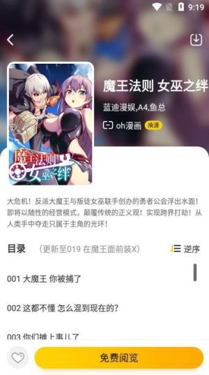 绵羊漫画最新版本图1