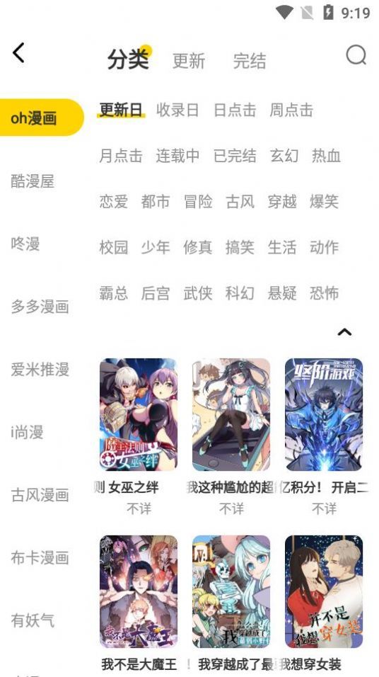 绵羊漫画最新版本图2