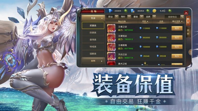 伏魔盛典官方版图1