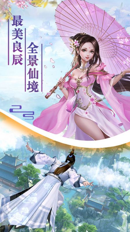剑踪情缘逆火神域官方版图1