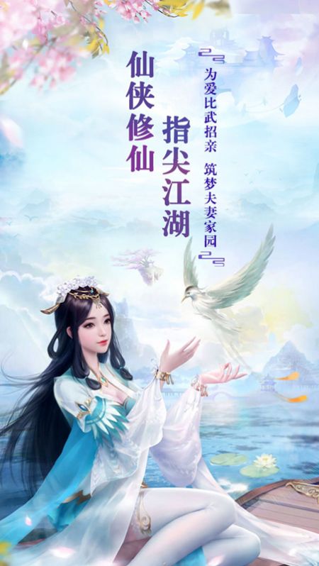 剑踪情缘逆火神域官方版图3