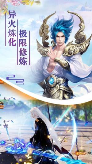 剑踪情缘逆火神域官方游戏最新版图片2