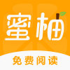 蜜柚小说app手机版 v1.0
