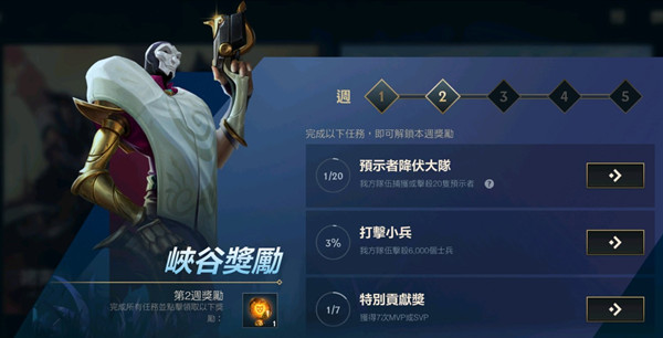 LOL手游预示者在哪里打？预示者降伏大队任务完成攻略[多图]