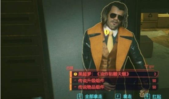 赛博朋克2077黑超梦商人位置介绍，黑超梦商人任务完成步骤详解[多图]