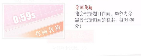 恋与制作人你画我猜正确答案一览，中央城堡活动你画我猜答案大全[多图]