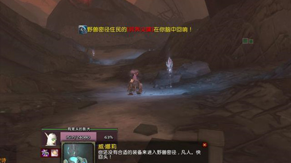 魔兽世界心能吞噬者怎么打？狩猎心能吞噬者任务流程攻略[图]