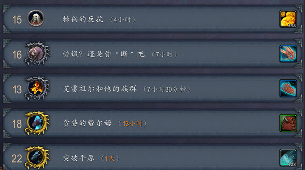 魔兽世界9.0突破平原挑战攻略，随从任务突破平原打法技巧[多图]
