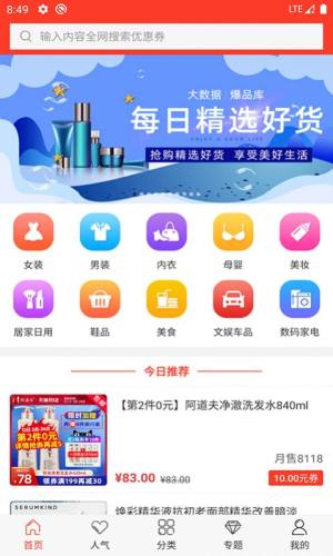 阿凡褆app图2