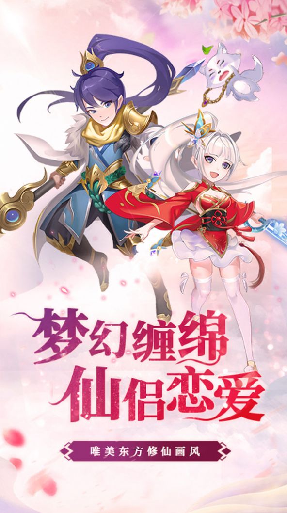 梦幻奇闻录官方版图3