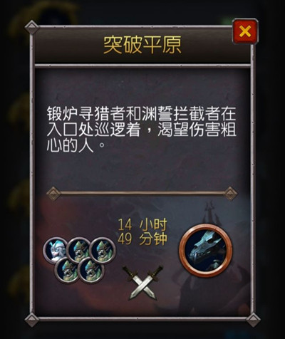 魔兽世界9.0突破平原随从任务怎么打？突破平原打法阵容推荐[多图]