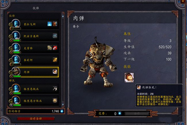 魔兽世界9.0肉弹随从获取攻略，罪恶之塔随从肉弹收服流程说明[多图]