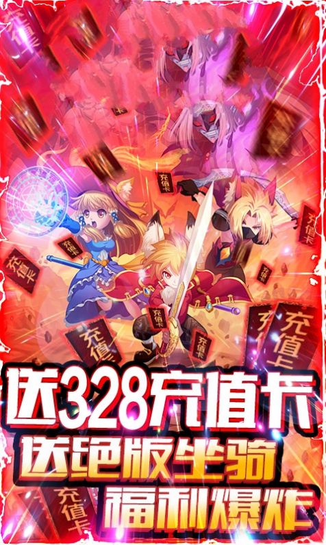 魔神之皇官方版图3