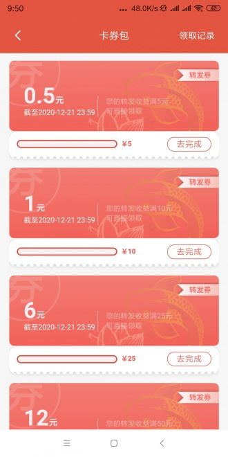 乐看点 app图1