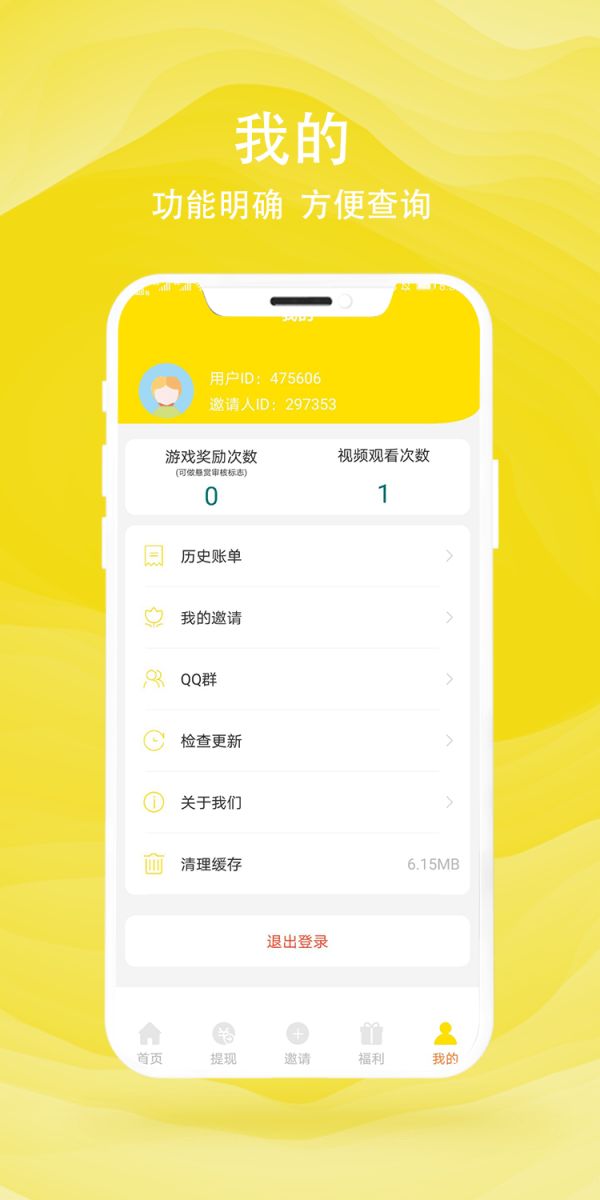 赏金狗app图2