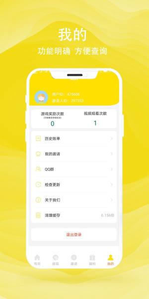 赏金狗app图2