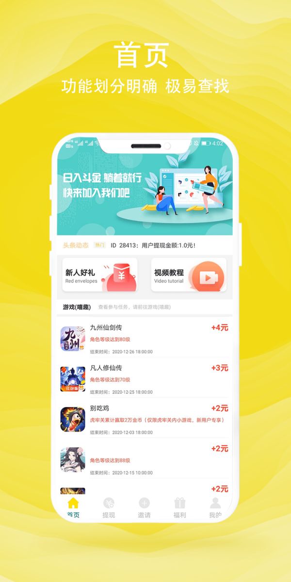 赏金狗app图3