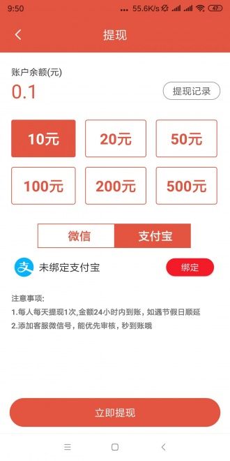 乐看点 软件app官方版下载图片1